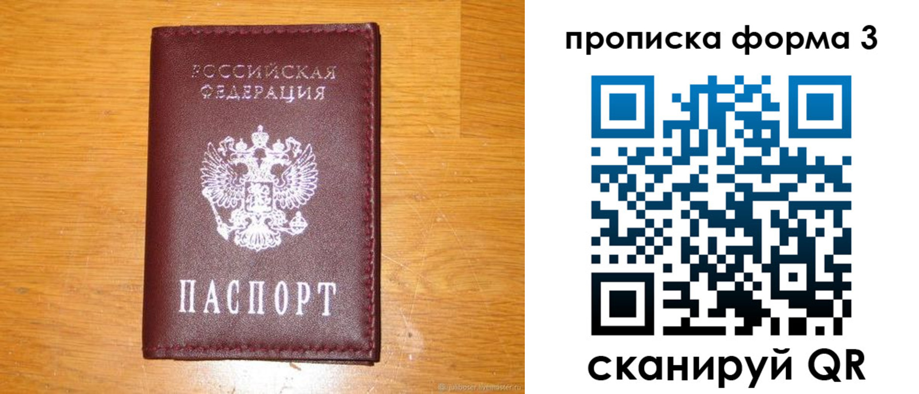 прописка иностранных граждан в Шарье