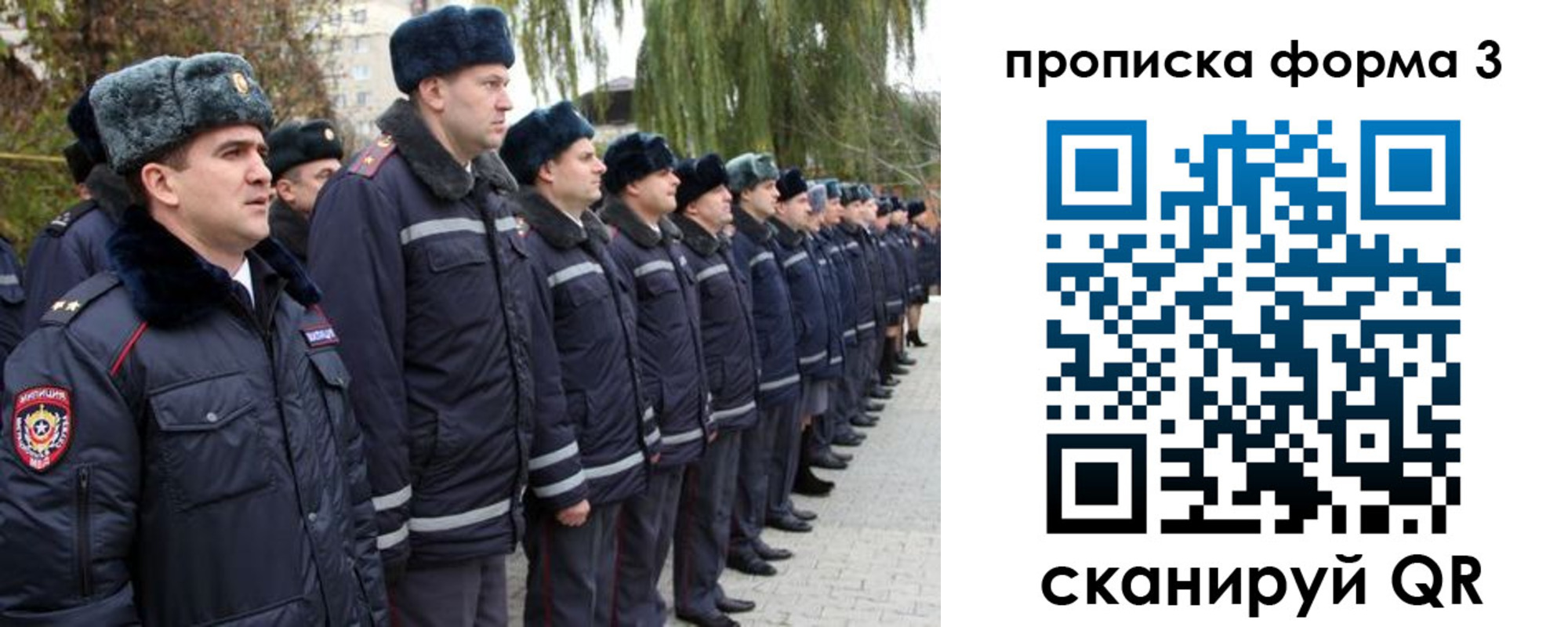 прописка регистрация в Шарье