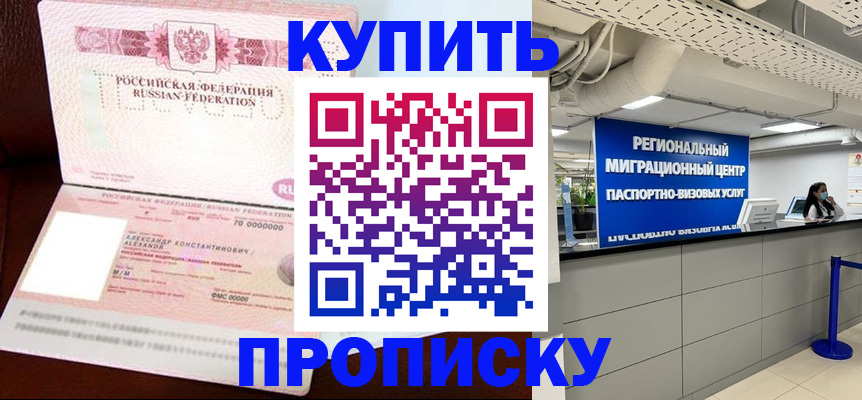 временная регистрация гарантия в Шарье