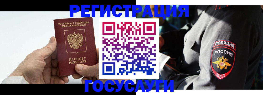 временная регистрация 2025 в Шарье