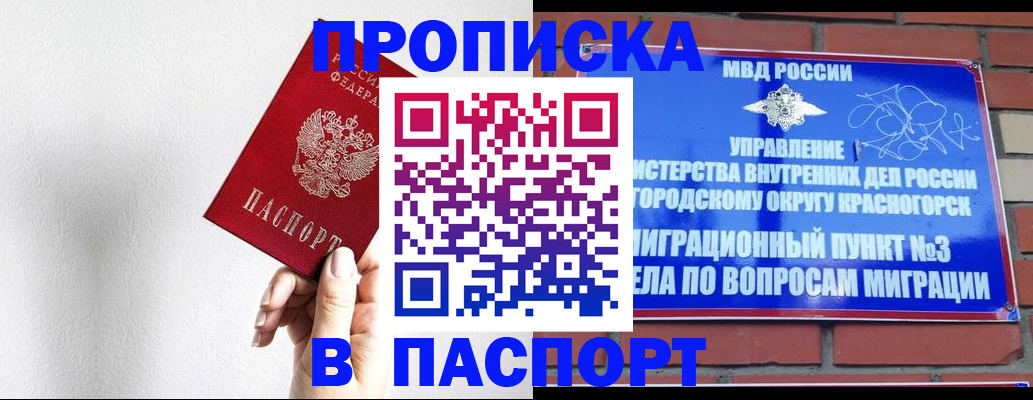 временная регистрация госуслуги в Шарье